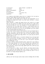 [인재제도][인재][제도][인재 관리제도][인재 교육제도][인재 경력개발제도][인재 전직지원제도][관리제도][교육제도][경력개발제도]인재의 관리제도, 인재의 교육제도, 인재의 경력개발제도, 인재의 전직지원제도-3