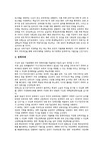 [인재제도][인재][제도][인재 관리제도][인재 교육제도][인재 경력개발제도][인재 전직지원제도][관리제도][교육제도][경력개발제도]인재의 관리제도, 인재의 교육제도, 인재의 경력개발제도, 인재의 전직지원제도-6