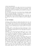 [인재제도][인재][제도][인재 관리제도][인재 교육제도][인재 경력개발제도][인재 전직지원제도][관리제도][교육제도][경력개발제도]인재의 관리제도, 인재의 교육제도, 인재의 경력개발제도, 인재의 전직지원제도-7
