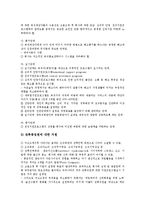 [인재제도][인재][제도][인재 관리제도][인재 교육제도][인재 경력개발제도][인재 전직지원제도][관리제도][교육제도][경력개발제도]인재의 관리제도, 인재의 교육제도, 인재의 경력개발제도, 인재의 전직지원제도-11