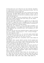 [인재파견][아웃소싱][인재][파견][인재파견 시스템][인재파견 미국 사례]인재파견(아웃소싱)의 시스템, 인재파견(아웃소싱)의 미국 사례, 인재파견(아웃소싱)의 일본 사례, 향후 인재파견(아웃소싱)의 과제 분석-3