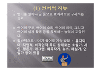 (영유아보육프로그램) 다중지능접근법 프레젠테이션-5