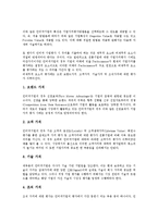 [기업평가][기업][인터넷기업평가][중소기업평가][벤처기업평가][공기업평가][인터넷기업][중소기업][벤처기업][공기업]인터넷기업평가, 중소기업평가, 벤처기업평가, 공기업평가 분석(기업평가, 기업, 공기업)-3