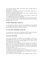 [기업평가][기업][인터넷기업평가][중소기업평가][벤처기업평가][공기업평가][인터넷기업][중소기업][벤처기업][공기업]인터넷기업평가, 중소기업평가, 벤처기업평가, 공기업평가 분석(기업평가, 기업, 공기업)-6