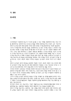 [인터넷정보자원평가][인터넷][정보][자원][인터넷정보자원평가 목적][가동성][현재성]인터넷정보자원평가의 목적, 인터넷정보자원평가의 가동성, 인터넷정보자원평가의 현재성, 인터넷정보자원평가의 참고자료 분석-2