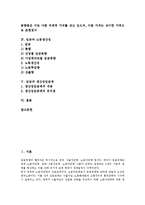 [임금][생산][임금과 생산가격][임금과 잉여가치생산][임금과 노동생산성][임금과 생산성임금제]임금과 생산가격, 임금과 잉여가치생산, 임금과 노동생산성, 임금과 생산성임금제 분석(임금, 생산, 임금과 생산가격)-2