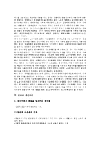 [임금][생산][임금과 생산가격][임금과 잉여가치생산][임금과 노동생산성][임금과 생산성임금제]임금과 생산가격, 임금과 잉여가치생산, 임금과 노동생산성, 임금과 생산성임금제 분석(임금, 생산, 임금과 생산가격)-4
