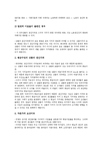 [임금][생산][임금과 생산가격][임금과 잉여가치생산][임금과 노동생산성][임금과 생산성임금제]임금과 생산가격, 임금과 잉여가치생산, 임금과 노동생산성, 임금과 생산성임금제 분석(임금, 생산, 임금과 생산가격)-5