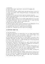 [임금][생산][임금과 생산가격][임금과 잉여가치생산][임금과 노동생산성][임금과 생산성임금제]임금과 생산가격, 임금과 잉여가치생산, 임금과 노동생산성, 임금과 생산성임금제 분석(임금, 생산, 임금과 생산가격)-7