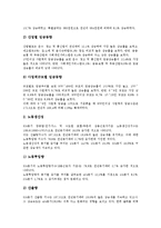 [임금][생산][임금과 생산가격][임금과 잉여가치생산][임금과 노동생산성][임금과 생산성임금제]임금과 생산가격, 임금과 잉여가치생산, 임금과 노동생산성, 임금과 생산성임금제 분석(임금, 생산, 임금과 생산가격)-12