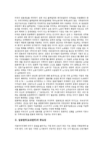 임금관리(보상관리)의 중요성, 임금관리(보상관리)의 방침, 임금관리(보상관리)의 체계, 임금관리(보상관리)의 항목, 임금관리(보상관리)의 연봉제, 임금관리(보상관리) 성과제, 임금관리(보상관리) 일본 사례, 제언-3