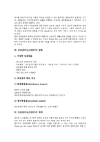 임금관리(보상관리)의 중요성, 임금관리(보상관리)의 방침, 임금관리(보상관리)의 체계, 임금관리(보상관리)의 항목, 임금관리(보상관리)의 연봉제, 임금관리(보상관리) 성과제, 임금관리(보상관리) 일본 사례, 제언-4