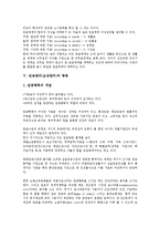 임금관리(보상관리)의 중요성, 임금관리(보상관리)의 방침, 임금관리(보상관리)의 체계, 임금관리(보상관리)의 항목, 임금관리(보상관리)의 연봉제, 임금관리(보상관리) 성과제, 임금관리(보상관리) 일본 사례, 제언-5
