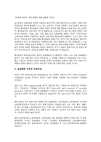 임금관리(보상관리)의 중요성, 임금관리(보상관리)의 방침, 임금관리(보상관리)의 체계, 임금관리(보상관리)의 항목, 임금관리(보상관리)의 연봉제, 임금관리(보상관리) 성과제, 임금관리(보상관리) 일본 사례, 제언-6