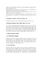 임금관리(보상관리)의 중요성, 임금관리(보상관리)의 방침, 임금관리(보상관리)의 체계, 임금관리(보상관리)의 항목, 임금관리(보상관리)의 연봉제, 임금관리(보상관리) 성과제, 임금관리(보상관리) 일본 사례, 제언-8