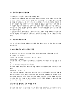 [잉여가치율][잉여가치][잉여가치율 정식][잉여생산물][이윤율][잉여가치량]잉여가치율의 정식(程式), 잉여가치율의 계산법, 잉여가치율과 잉여생산물, 잉여가치율과 이윤율, 잉여가치율과 잉여가치량 분석-5