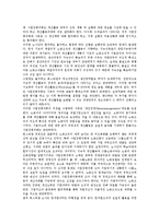 [자동차생산방식][자동차][생산방식][폭스바겐][현대자동차][도요타][NUMMI]자동차생산방식과 폭스바겐, 자동차생산방식과 현대자동차, 자동차생산방식과 도요타(도요다, 토요타), 자동차생산방식과 NUMMI 분석-4