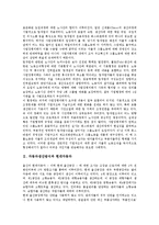 [자동차생산방식][자동차][생산방식][폭스바겐][현대자동차][도요타][NUMMI]자동차생산방식과 폭스바겐, 자동차생산방식과 현대자동차, 자동차생산방식과 도요타(도요다, 토요타), 자동차생산방식과 NUMMI 분석-5
