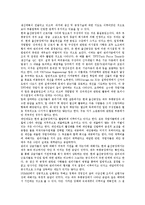 [자동차생산방식][자동차][생산방식][폭스바겐][현대자동차][도요타][NUMMI]자동차생산방식과 폭스바겐, 자동차생산방식과 현대자동차, 자동차생산방식과 도요타(도요다, 토요타), 자동차생산방식과 NUMMI 분석-7