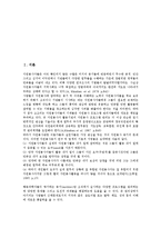 자원봉사활동관리의 개념, 자원봉사활동관리의 필요성, 자원봉사활동관리의 정보화, 자원봉사활동관리의 관리자역할, 자원봉사활동관리의 프로그램, 자원봉사활동관리의 공공도서관, 향후 자원봉사활동관리의 대책-3