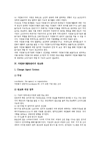 자원봉사활동관리의 개념, 자원봉사활동관리의 필요성, 자원봉사활동관리의 정보화, 자원봉사활동관리의 관리자역할, 자원봉사활동관리의 프로그램, 자원봉사활동관리의 공공도서관, 향후 자원봉사활동관리의 대책-6