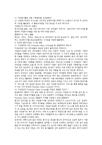 자원봉사활동관리의 개념, 자원봉사활동관리의 필요성, 자원봉사활동관리의 정보화, 자원봉사활동관리의 관리자역할, 자원봉사활동관리의 프로그램, 자원봉사활동관리의 공공도서관, 향후 자원봉사활동관리의 대책-8