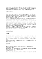 자원봉사활동관리의 개념, 자원봉사활동관리의 필요성, 자원봉사활동관리의 정보화, 자원봉사활동관리의 관리자역할, 자원봉사활동관리의 프로그램, 자원봉사활동관리의 공공도서관, 향후 자원봉사활동관리의 대책-9