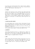 자원봉사활동관리의 개념, 자원봉사활동관리의 필요성, 자원봉사활동관리의 정보화, 자원봉사활동관리의 관리자역할, 자원봉사활동관리의 프로그램, 자원봉사활동관리의 공공도서관, 향후 자원봉사활동관리의 대책-11
