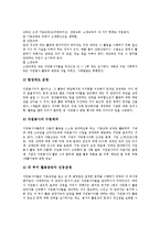 자원봉사활동관리의 개념, 자원봉사활동관리의 필요성, 자원봉사활동관리의 정보화, 자원봉사활동관리의 관리자역할, 자원봉사활동관리의 프로그램, 자원봉사활동관리의 공공도서관, 향후 자원봉사활동관리의 대책-12