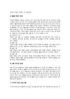 자원봉사활동관리의 개념, 자원봉사활동관리의 필요성, 자원봉사활동관리의 정보화, 자원봉사활동관리의 관리자역할, 자원봉사활동관리의 프로그램, 자원봉사활동관리의 공공도서관, 향후 자원봉사활동관리의 대책-13
