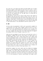 자원봉사활동관리의 개념, 자원봉사활동관리의 필요성, 자원봉사활동관리의 정보화, 자원봉사활동관리의 관리자역할, 자원봉사활동관리의 프로그램, 자원봉사활동관리의 공공도서관, 향후 자원봉사활동관리의 대책-17