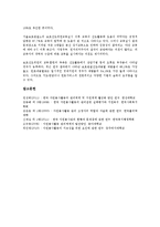 자원봉사활동관리의 개념, 자원봉사활동관리의 필요성, 자원봉사활동관리의 정보화, 자원봉사활동관리의 관리자역할, 자원봉사활동관리의 프로그램, 자원봉사활동관리의 공공도서관, 향후 자원봉사활동관리의 대책-18