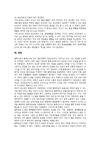 [재고][재고 정의][재고 성격][재고 중요성][재고 투자수익률][관리시스템][재고량 산출방법]재고의 정의, 재고의 성격, 재고의 중요성, 재고의 투자수익률, 재고의 관리시스템, 재고의 재고량 산출방법 분석-8