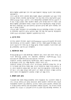 [재무][재무리스크][재무위험][재무제표][재무보고][재무비율][재무행정][리스크][위험][행정]재무리스크(재무위험), 재무제표, 재무보고, 재무비율, 재무행정(재무, 재무리스크, 재무제표, 재무보고, 재무비율)-4