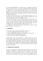 [재무][재무리스크][재무위험][재무제표][재무보고][재무비율][재무행정][리스크][위험][행정]재무리스크(재무위험), 재무제표, 재무보고, 재무비율, 재무행정(재무, 재무리스크, 재무제표, 재무보고, 재무비율)-8