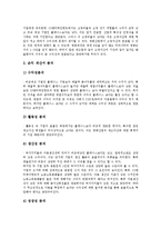 [재무][재무리스크][재무위험][재무제표][재무보고][재무비율][재무행정][리스크][위험][행정]재무리스크(재무위험), 재무제표, 재무보고, 재무비율, 재무행정(재무, 재무리스크, 재무제표, 재무보고, 재무비율)-11