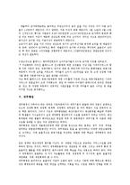 [재무][재무리스크][재무위험][재무제표][재무보고][재무비율][재무행정][리스크][위험][행정]재무리스크(재무위험), 재무제표, 재무보고, 재무비율, 재무행정(재무, 재무리스크, 재무제표, 재무보고, 재무비율)-12