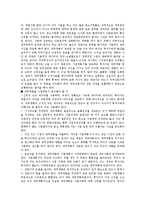 [재무][재무회계][재무보고][재무비율][재무계획][재무제표][재무분석][회계]재무회계, 재무보고, 재무비율, 재무계획, 재무제표(재무분석) 고찰(재무, 재무회계, 재무보고, 재무비율, 재무계획, 재무제표,재무분석)-6