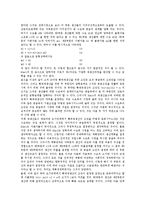 [재생산이론][재생산][생산][자본주의][보수주의][문제의식][재생산이론 내실화 과제]재생산이론의 특성, 재생산이론의 자본주의, 재생산이론의 보수주의, 재생산이론의 문제의식, 향후 재생산이론의 내실화 과제-3