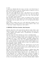 [재생산이론][재생산][생산][자본주의][보수주의][문제의식][재생산이론 내실화 과제]재생산이론의 특성, 재생산이론의 자본주의, 재생산이론의 보수주의, 재생산이론의 문제의식, 향후 재생산이론의 내실화 과제-7