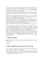 [재생산이론][재생산][생산][자본주의][보수주의][문제의식][재생산이론 내실화 과제]재생산이론의 특성, 재생산이론의 자본주의, 재생산이론의 보수주의, 재생산이론의 문제의식, 향후 재생산이론의 내실화 과제-8