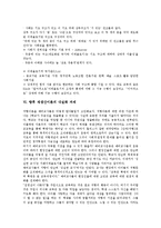 [재생산이론][재생산][생산][자본주의][보수주의][문제의식][재생산이론 내실화 과제]재생산이론의 특성, 재생산이론의 자본주의, 재생산이론의 보수주의, 재생산이론의 문제의식, 향후 재생산이론의 내실화 과제-11