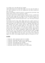 [재생산이론][재생산][생산][자본주의][보수주의][문제의식][재생산이론 내실화 과제]재생산이론의 특성, 재생산이론의 자본주의, 재생산이론의 보수주의, 재생산이론의 문제의식, 향후 재생산이론의 내실화 과제-13