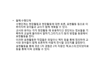 (영유아보육프로그램) 프로젝트접근법 프레젠테이션-5