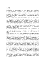 적기공급생산(JIT, 적기생산방식)의 배경, 경영철학, 적기공급생산(JIT, 적기생산방식)의 기반기술, 관리회계시스템, 적기공급생산(JIT, 적기생산방식)의 시스템비교, 적기공급생산(JIT, 적기생산방식)의 활동 전략-3
