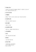 적기공급생산(JIT, 적기생산방식)의 배경, 경영철학, 적기공급생산(JIT, 적기생산방식)의 기반기술, 관리회계시스템, 적기공급생산(JIT, 적기생산방식)의 시스템비교, 적기공급생산(JIT, 적기생산방식)의 활동 전략-5