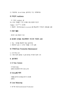 적기공급생산(JIT, 적기생산방식)의 배경, 경영철학, 적기공급생산(JIT, 적기생산방식)의 기반기술, 관리회계시스템, 적기공급생산(JIT, 적기생산방식)의 시스템비교, 적기공급생산(JIT, 적기생산방식)의 활동 전략-7
