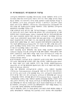 적기공급생산(JIT, 적기생산방식)의 배경, 경영철학, 적기공급생산(JIT, 적기생산방식)의 기반기술, 관리회계시스템, 적기공급생산(JIT, 적기생산방식)의 시스템비교, 적기공급생산(JIT, 적기생산방식)의 활동 전략-8