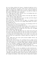 적기공급생산(JIT, 적기생산방식)의 배경, 경영철학, 적기공급생산(JIT, 적기생산방식)의 기반기술, 관리회계시스템, 적기공급생산(JIT, 적기생산방식)의 시스템비교, 적기공급생산(JIT, 적기생산방식)의 활동 전략-13