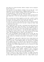 전사적 자원관리(기업자원계획, ERP)의 성격, 전사적 자원관리(기업자원계획, ERP)의 발달과정, 전사적 자원관리(기업자원계획, ERP)의 효과, 전사적 자원관리(기업자원계획, ERP)의 패키지비교, 제고 방안 분석-14